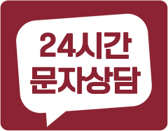 민간임대아파트 -  대구 호반써밋 하이브파크 24시간 문자상담